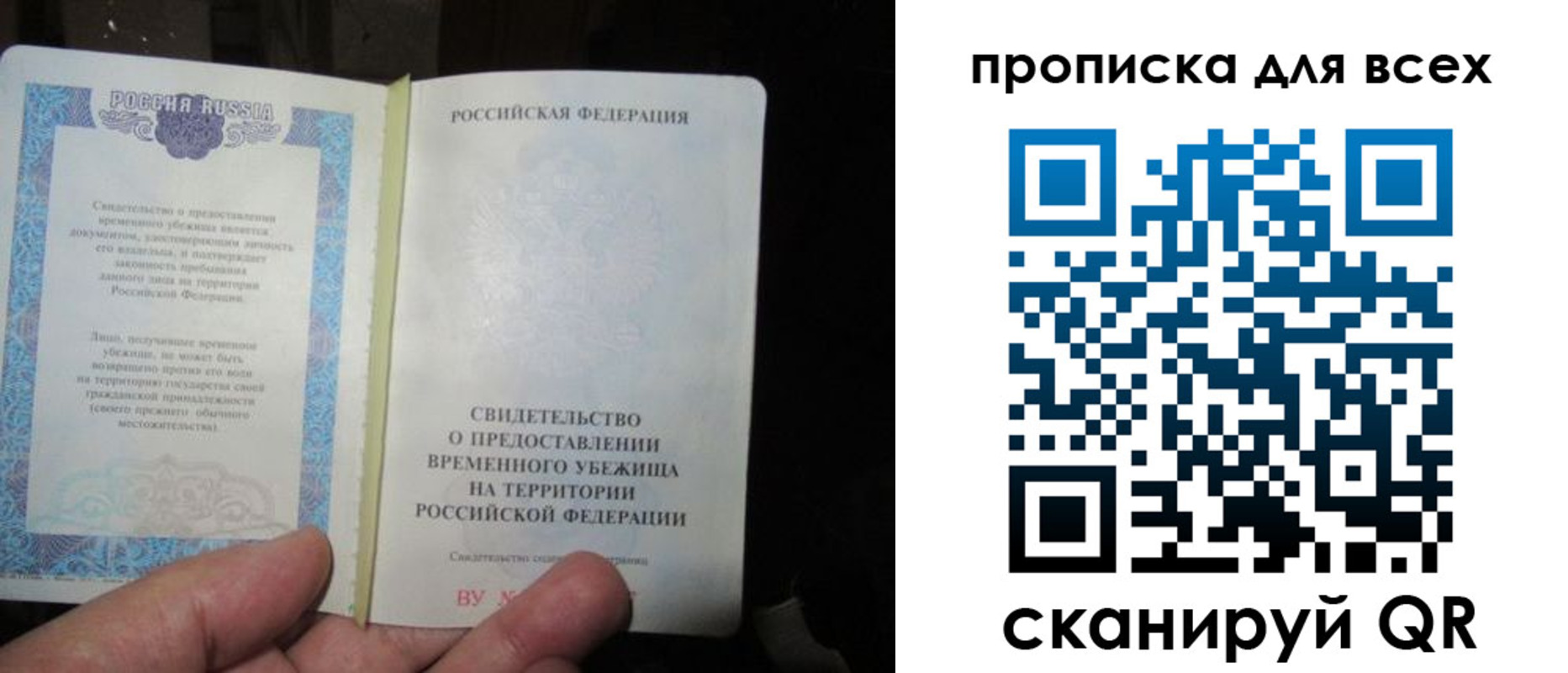 временная регистрация купить в Темрюке