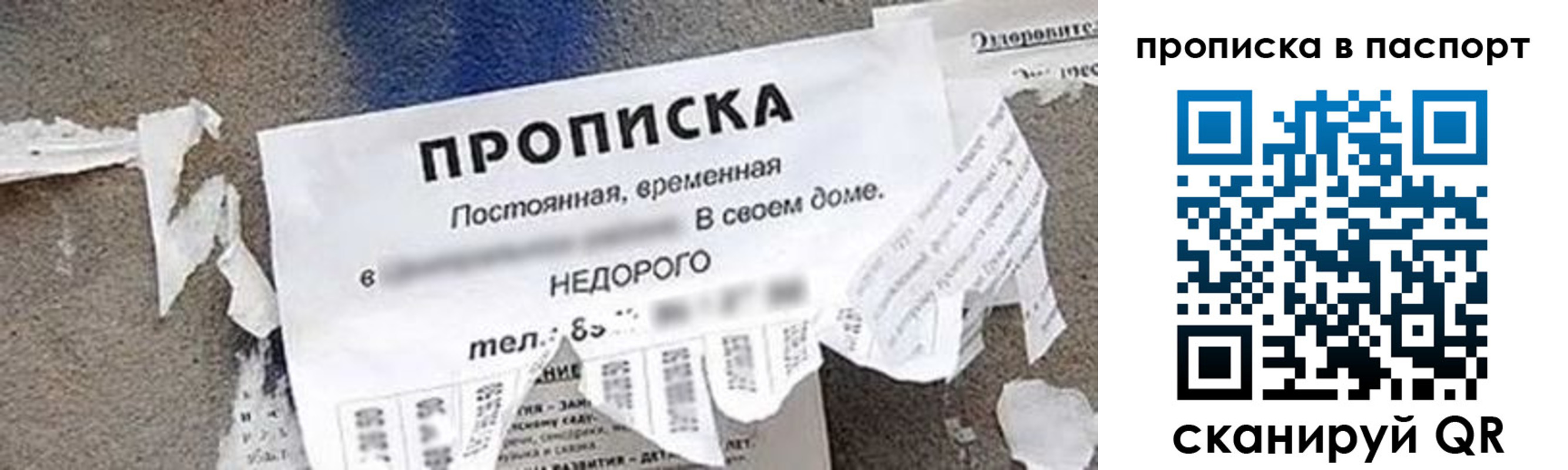 где прописаться в Темрюке